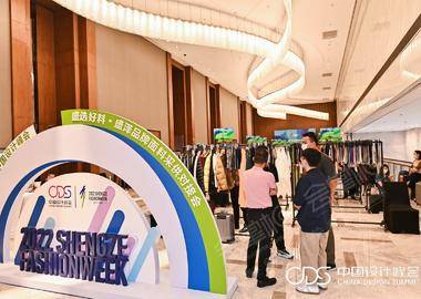 盛泽时尚周第二届中国设计峰会